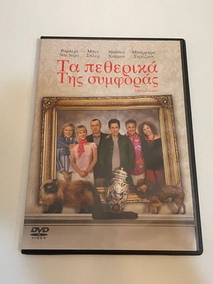 Meet the Fockers DVD like new with Greek subtitles