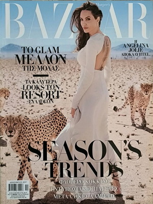 Harper's Bazaar τεύχος 244 Δεκέμβριος 2017 σαν καινούργιο