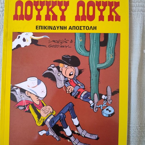 Lucky Luke Epikindyni Apostoli No 9 comic book, new