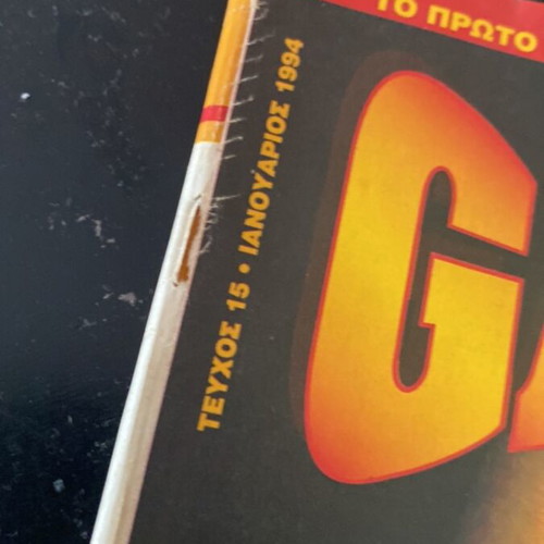 Gamer magazine issue 15 1994 like new