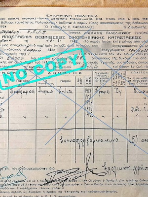 Confederation of Large Families of Piraeus Family Status Certificate March 1945 vintage