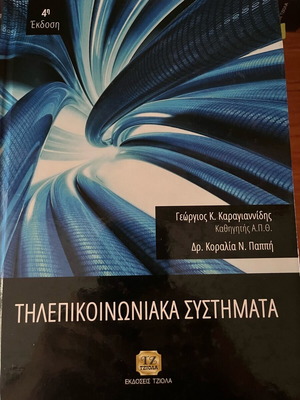 Telecommunication Systems used university textbook 4th edition