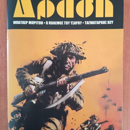 Drasi Greek comic book set, issues 1-3