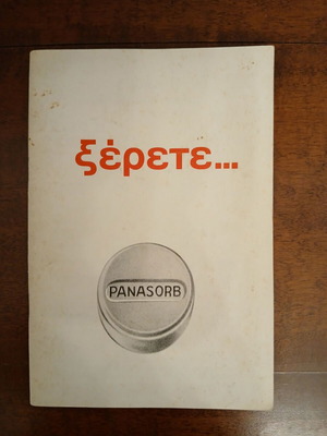Panasorb promotional leaflet like new