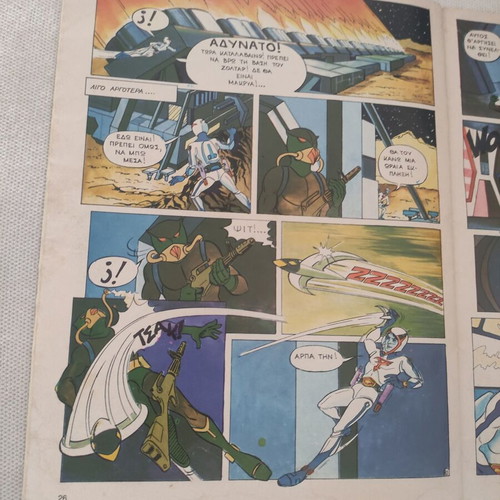 A Mahi Ton Planiton Comic Issue 1 used Greek edition 1979