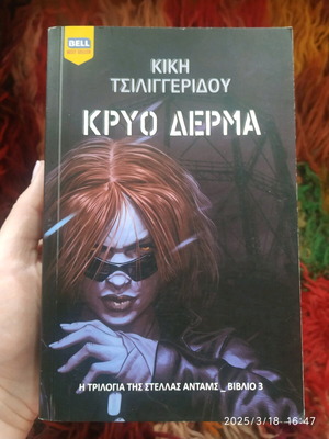 Book Kryo Derma like new