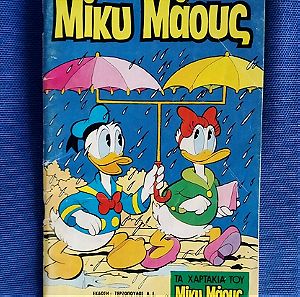 Μίκυ Μάους Disney τεύχος #742 1980-07-19