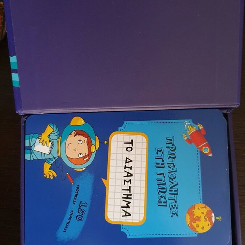 Protagonistes sti gnosi To diastima like new, card knowledge game