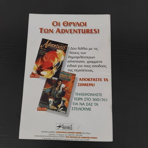 Pixelmania magazine insert used