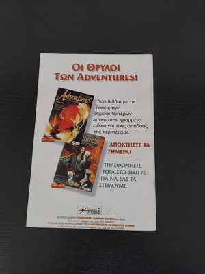 Pixelmania magazine insert used