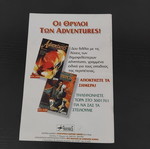 Pixelmania magazine insert used