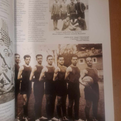 100 Years Memories 1922-2022, The Path to the Asia Minor Catastrophe in Volos
