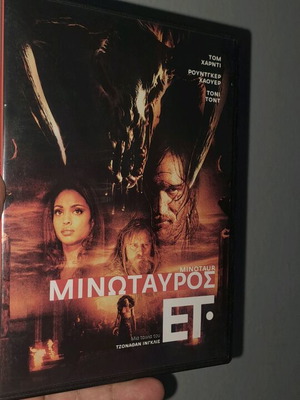Minotaur DVD like new, adventure with subtitles