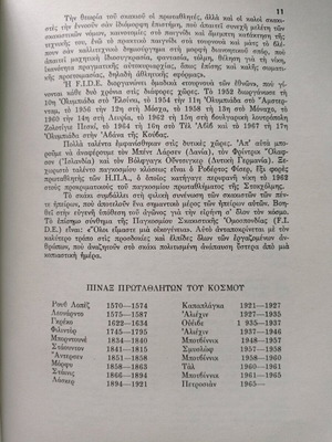 Chess learning book like new