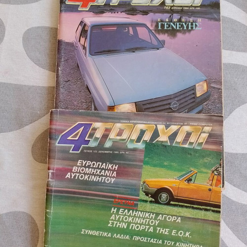 4 Trochoi magazines used, pack of 12 issues