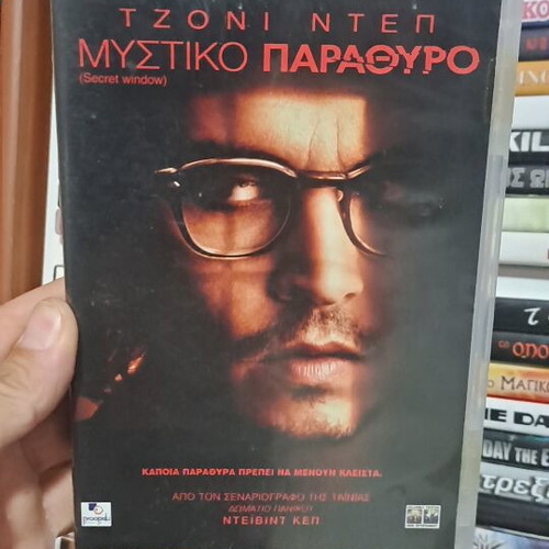 Secret Window DVD like new, social thriller with subtitles
