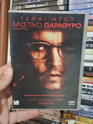 Secret Window DVD like new, social thriller with subtitles