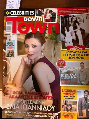 Downtown 2013 magazine used with Dandoulaki, Eouvas, Pantelidis, Messi