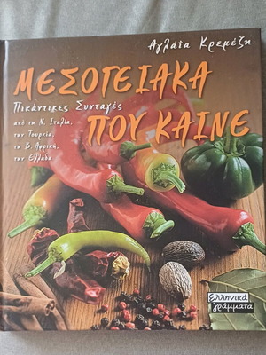 Cookbook like new