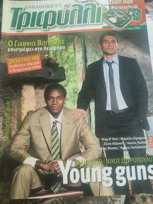 Panathinaikos Trifylli magazines like new, various issues