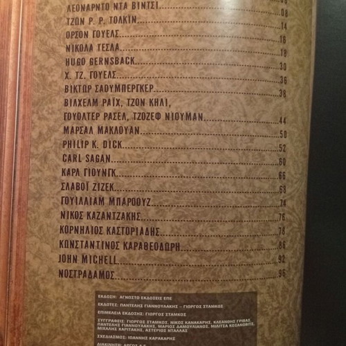 Heretical Geniuses book new, Greek edition