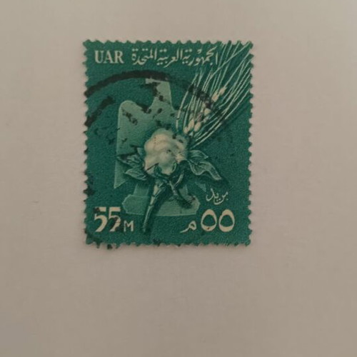 United Arab Republic UAR 55M collectible postage stamp like new