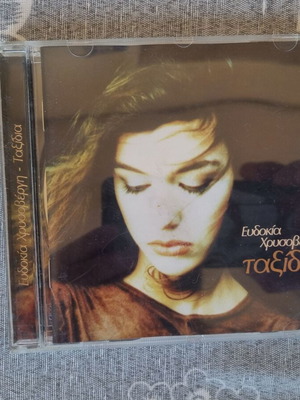 Evdokia Chrysovergi Taxidia CD like new, entekhno