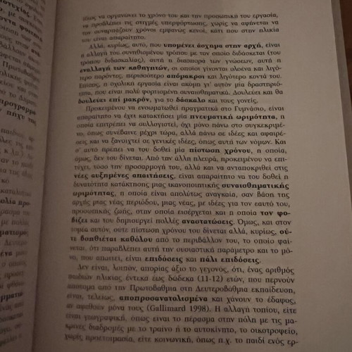 Eimai Efivos Psychological View of Adolescence book new