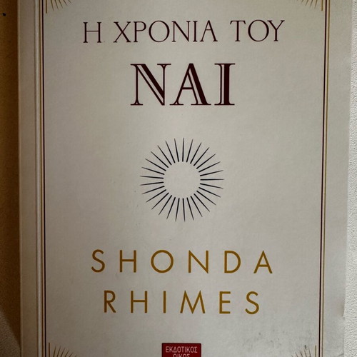 The Year of Yes by Shonda Rhimes like new