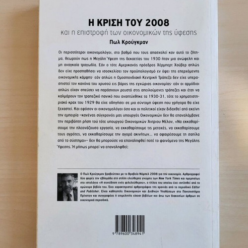 The Crisis of 2008 and the Return of Recession Economics used