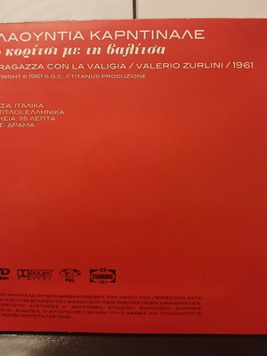 DVD Το Κορίτσι με τη Βαλίτσα, Κλαούντια Καρντινάλε, Μούσες της 7ης Τέχνης - Οι Ιταλίδες
