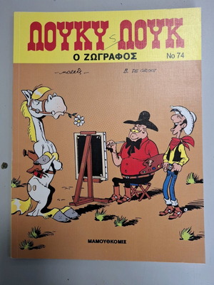 Lucky Luke No74 used with mark on cover