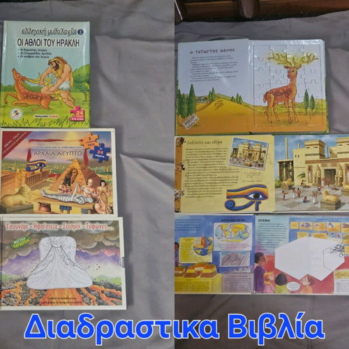Children's books like new, assorted pack