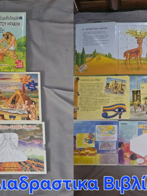 Children's books like new, assorted pack