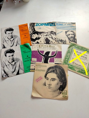 Collectible 6 EPs 45 RPM vinyl used, Mikis Theodorakis