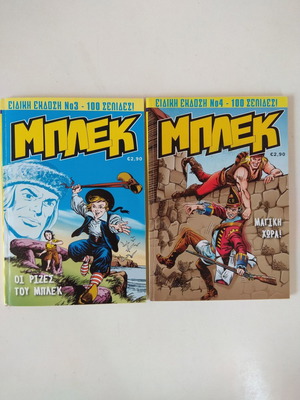 Blek Special Edition used, issues 3 and 4 July 2016