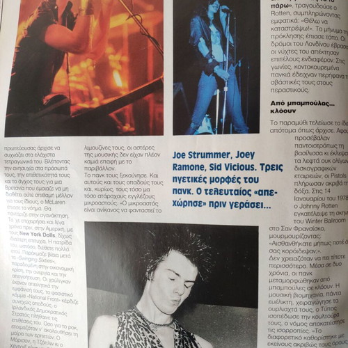 Epsilon Eleftherotypias magazine used with John John Kennedy
