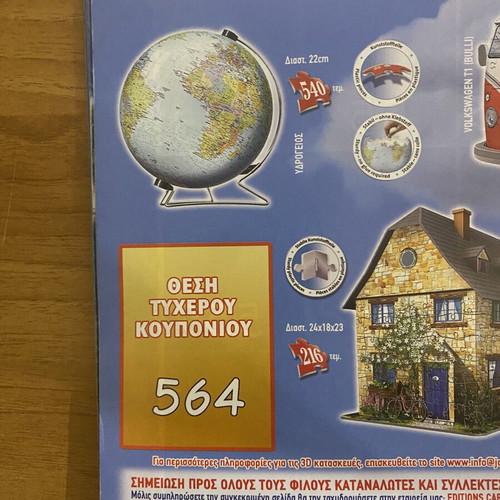Carouzel Sticker Album The World in 80 Pages like new