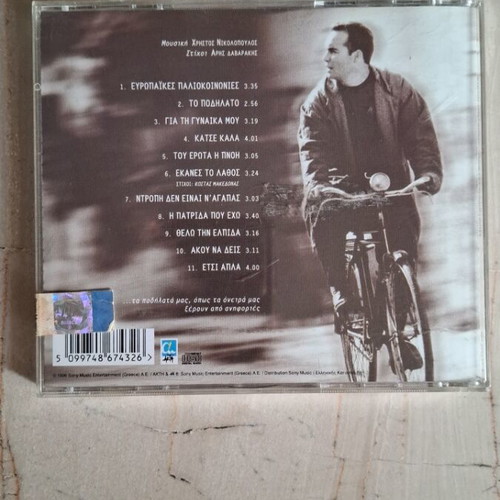 Kostas Makedonas Pame Gia Orthopetalies CD used, entechno