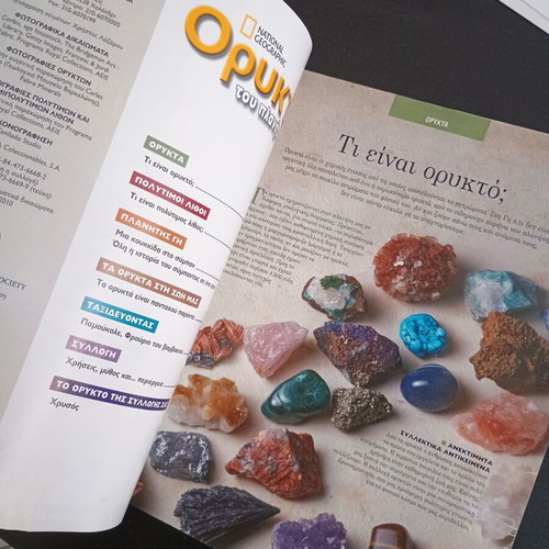 Minerals of Our Planet magazine used, Gold Spain No 1