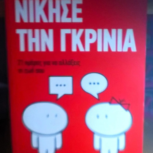 Nikise Tin Grinia by Kristin Levitski, psychology book