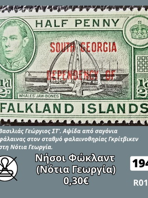 Γραμματόσημο Νήσοι Φώκλαντ 1944 καινούργιο