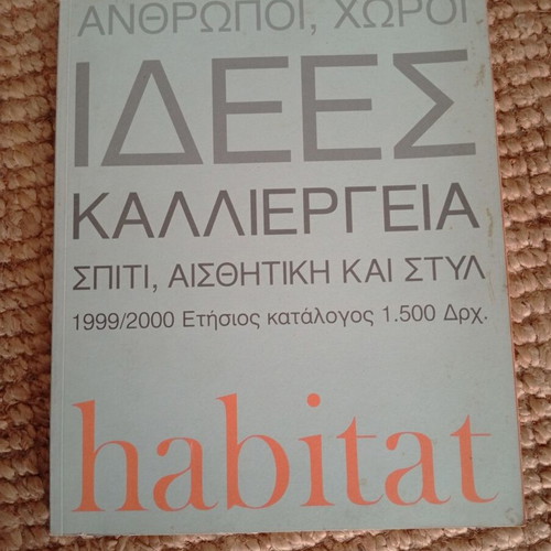 Habitat 1999-2000 Greek catalog used, design home