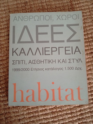 Habitat 1999-2000 Greek catalog used, design home
