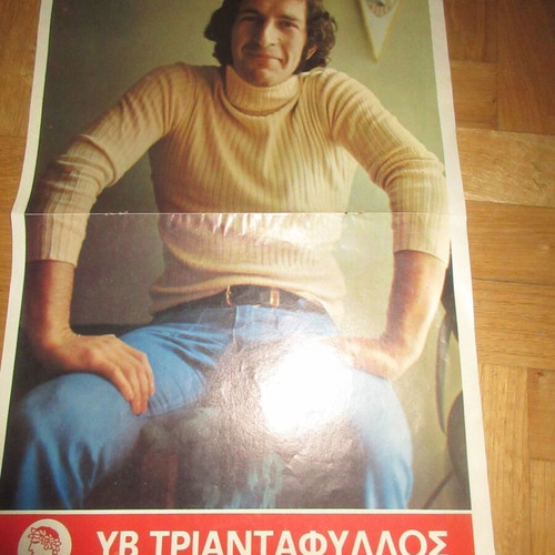 Fantazio Poster YB Triantafyllos Olympiakos 1972 like new 40x30cm