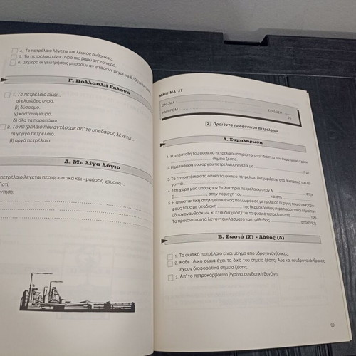 Revision and Assessment Books for 6th Grade, Physical World, 2 Volumes