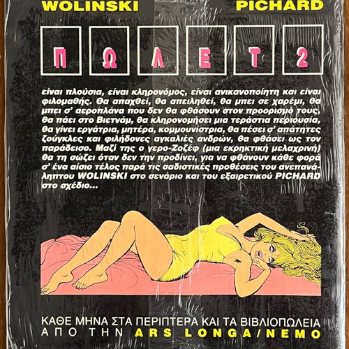 Polet magazines No.1-3 like new, complete set by Ars Longa/Nemo