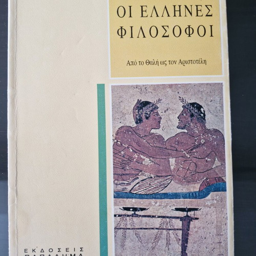 Greek Philosophers from Thales to Aristotle book new