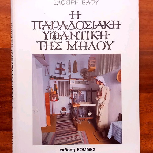 The Traditional Weaving of Milos new book