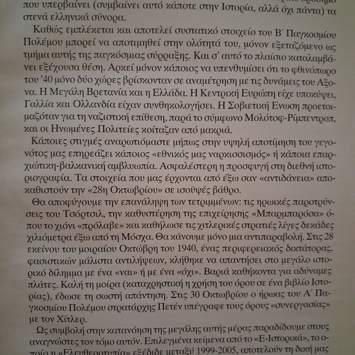 Efthes Eleftherotypia Oxi Magazine like new, Greece in World War II